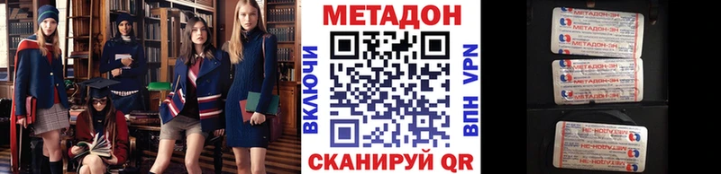 даркнет телеграм Жирновск Метадон methadone